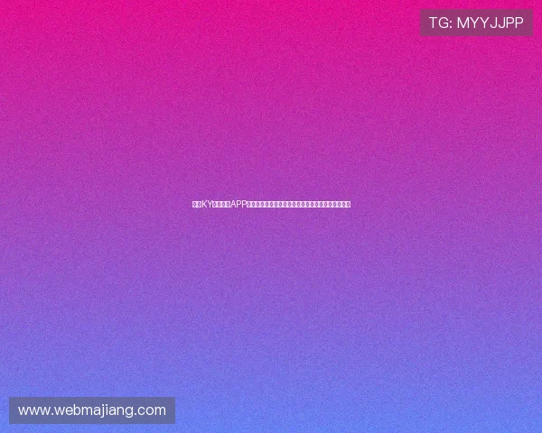 探索KY体育官网APP的全面功能介绍,助你掌握最新游戏资讯与赛事信息 探索KY体育官网APP的全面功能介绍,助你掌握最新游戏资讯与赛事信息
