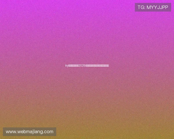 ky体育在线官网:2026世界杯比赛时间表与赛程安排全攻略 ky体育在线官网:2026世界杯比赛时间表与赛程安排全攻略