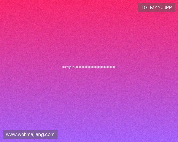 开云kaiyun官方在线登录入口全面指南帮助玩家顺利进入游戏体验最新内容 开云kaiyun官方在线登录入口全面指南帮助玩家顺利进入游戏体验最新内容